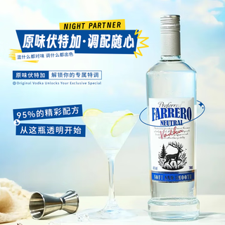 Falero original vodka 40 degrees 700ml single bottle foreign wine spirits cocktail base wine