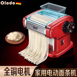 Oroduo small noodle press, stainless steel household electric noodle machine, dumpling and wonton leather noodle machine, commercial kneading all-in-one machine, all-copper motor, natural steel two-knife