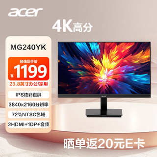 宏碁23.8英寸商用/办公IPS 4K+HDMI/DP双接口显示器MG240YK biipx