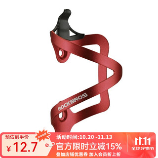 Rockbros bicycle aluminum water bottle cage integrated mountain bike water cup holder cycling equipment bicycle accessories unilateral style - red (with screws + tools)