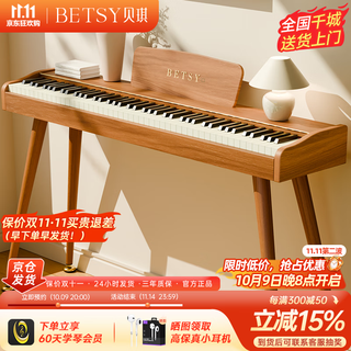 Betsy b351 electric piano 88 keys heavy hammer adults and children electronic piano home practice beginner professional examination piano b351 - heavy 88 keys wood grain brown + round leg piano stand