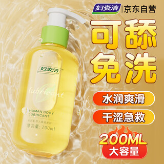 Fuyanjie human lubricant for couples, water-based intercourse no-wash lickable lubricant for private parts, 200ml