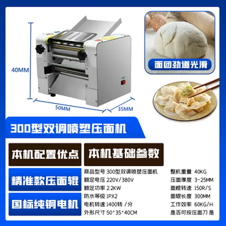 Yusenyi commercial dough pressing machine fully automatic bun kneading steamed bun noodle house silent high speed small all steel shop desktop special machine double adjustment 300 model spray plastic model