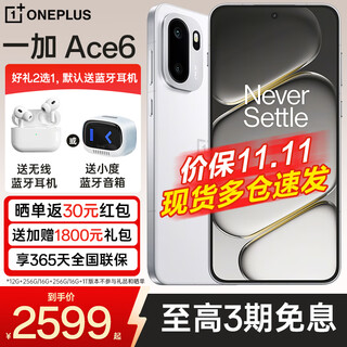 Oneplus ace 6 new product launched oneplus ace6 student gaming e-sports phone full netcom 5g smartphone snapdragon 8 extreme edition flash white 16gb+512gb official standard configuration 2 choose 1 of gifts + national warranty