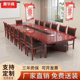 意华尚会议桌长方形办公油漆桌实木大板桌洽谈接待桌椅 3.0*1.4米会议桌
