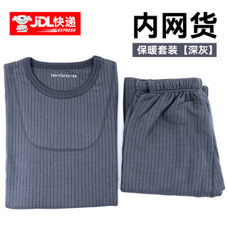 Jihua 357607 new style autumn underwear suit men's thickened cold-proof warm underwear set modal cotton autumn underwear suit warm underwear set (dark gray) 175/100