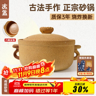 Zhensanhuan handmade casserole with high temperature resistance, dry burning and cracking, household soup, stew and decoction, no. 2 bottom glaze, 3l