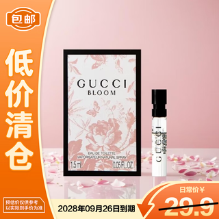 Gucci (gucci) huayue women's eau de toilette 1.5ml is on clearance