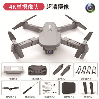 E88 drone 8k long endurance high-definition aerial photography quadcopter aircraft model children's remote control aircraft toy e88 gray single camera (regular version single battery version (one body battery