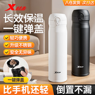 Xtep thermos water cup student bounce cover stainless steel cup men and women large capacity portable long-lasting thermal insulation tea cup black