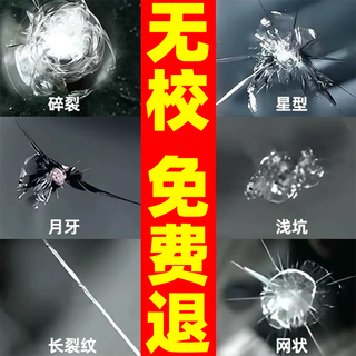 Serfeey auto glass crack repair liquid front windshield crack repair special scratch reducer crack traceless glue