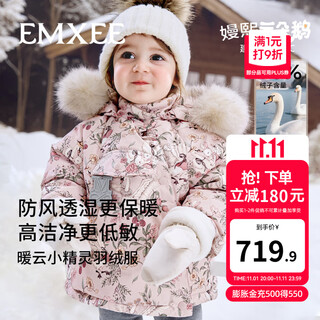 Emxee new product children's clothing children's down jacket baby plus velvet thickened 95 goose down warm outer jacket for boys and girls in winter swan dance (no hair ball) 95% white goose down-700+fluffiness 1000+cleanliness 90 1-2 years old, recommended weight 9.5-13kg