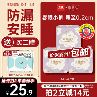 She research institute spring sleep pants sleeping pants m-l size 9 safety pants night sleeping pants extra long night pants type sanitary napkins occ