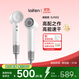 Laifen high-speed hair dryer, quick-drying household hair dryer, negative ion hair care, low-noise hair dryer, birthday gift, national subsidy, lf03 simple white