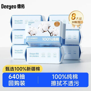 Deyou store hot selling 100% pure cotton soft towel, 100% cotton face towel, baby soft towel, wet and dry disposable face towel, 640 pieces in total, shopkeeper recommended - hot selling pack, 80 pieces x 8 packs, 100% cotton, more secure to use