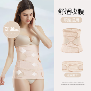 Biaoshuang postpartum abdominal belt, caesarean section repair, shaping belt, fixed uterus, abdominal belt, waist corset, abdominal belt, skin color - two-piece set - 20 flagship model 2xl