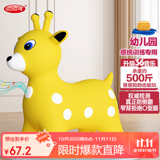 哈哈球儿童玩具音乐跳跳马跳跃玩具充气小皮马3-6岁感统训练节日礼物 升级36+音乐跳跳鹿芒果黄-H8028