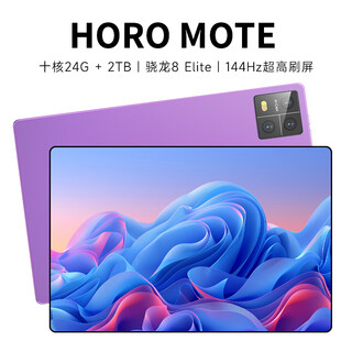 Horo mote padpro2025 new tablet computer 24g+2tb snapdragon 8elite ten-core 4k full screen 144hz full netcom 5g learning entertainment game two-in-one tablet xiaguang purple 1tb丨powerful ten-core+dual-band 5g full netcom flagship version+24g operation