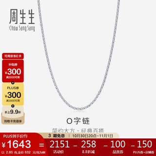 Chow sang sang pt950 platinum horn circle necklace platinum men's and women's plain chain 04800n45 cm 2.85 g