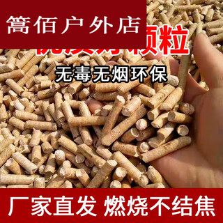Mu biomass fuel pellets pine wood charcoal outdoor environmentally friendly heating stove combustion grill boiler smoke-free non-coke firewood 50jin jin equals 0.5 kg combustion pellets