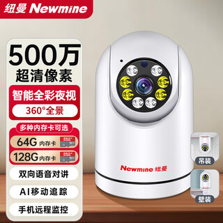Newman wireless home camera ai mobile phone remote monitor 360-degree no blind spots with night vision panoramic voice 5 million pixel high-definition automatic rotation and conversation indoor ptz