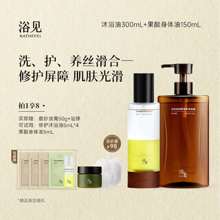 Yumi red pine seed repairing bath oil moisturizing fragrance + fruit acid double extract body essence oil hydrating and nourishing skin care oil ebony pine shower oil 300ml + fruit acid body oil