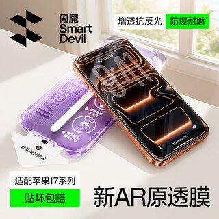 Flash magic ar anti-reflective film suitable for tempered film iphone mobile phone film ar anti-reflective full screen coverage dust-proof promax ar anti-reflective film