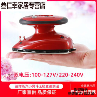 Dedicated call, can be ironed or spelled, electric iron, home mini student dormitory, travel, handmade small portable low-power iron, red y-816 wet and dry (ceramic bottom three-speed adjustment) power 2