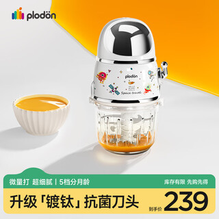 Plodon food supplement machine, mud machine, baby multi-function small food processor, double-cup raw and cooked dividing cups, multi-speed upgrade, titanium-plated 12-knife
