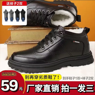 Shoot for three men's cotton leather shoes with velvet thickening to keep warm in winter. one pair of shoes + two pairs of socks gt shoot for three. one pair of black + two pairs of socks 42