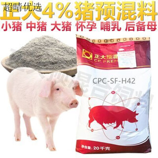 Zhengda 4% pig premix feed medium pig large pig fattening pig gilt imported fish meal 4% medium pig premix 40jin jin is equal to 0.5 kg