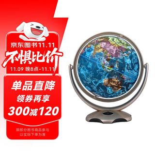 Bomu 26cm fantasy constellation globe (gold stand) office supplies, teaching and research ornaments, children's toys, creative gifts, office study decoration