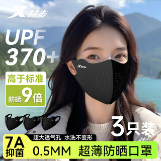 Xtep warm mask autumn and winter cycling cold sun protection mask men and women same style anti-uv three-dimensional high-looking cycling black