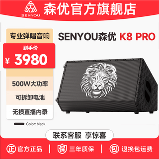 Senyu k8 pro outdoor singing audio instrument playing and singing saxophone electric blowpipe professional stage speaker senyu k8pro