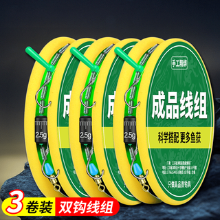 Handing tied fish hooks double hook line finished main line set fishing line set 4.5 complete set of fishing gear supplies 2.7 meters double hook tied 3 rolls main line 1.0# + sub-line 1.0# + hook 1#