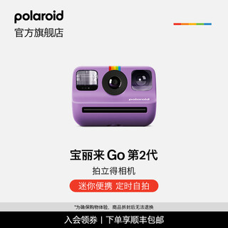 Polaroid gogen2 instant outdoor camera mini mini portable travel photo selfie entry-level boys and girls best friend gift wedding birthday gift fantasy purple ready stock quick delivery package 1 camera + white frame photo paper *1