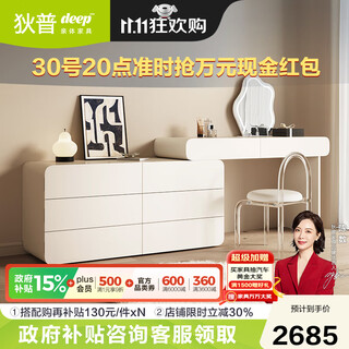 Dipu cream style one-piece dressing table bedroom small apartment storage cabinet light luxury internet celebrity makeup table t12 bay window table 1m dressing table + 1.2m cupboard + acrylic makeup stool + mirror