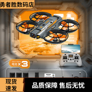 Xixi october 2025 new children's drone entry-level fpv aerial photography quadcopter primary school students remote control aircraft toy metal black-3 electric (fpv handle + brushless optical flow)