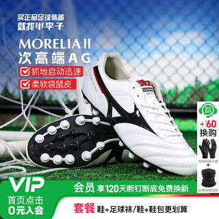 Mizuno mizuno morelia 2-time top ag short stud kangaroo leather training football shoes for adults, white, black and red p1ga250709 43 (280jp)