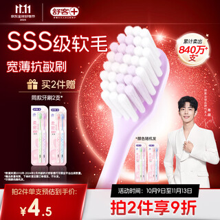 Shuke wide head yingqiao toothbrush 2 pack v-shaped wide and thin brush head super soft bristles gum protection buy 2 get 1 adult toothbrush new and old random