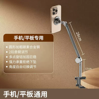 Tkhemagsafe magnetic bedside bracket cantilever chasing drama lazy live broadcast mobile phone bracket desktop overhead shot tablet bracket cantilever cx-15 dual-stage mobile phone tablet magnetic bracket