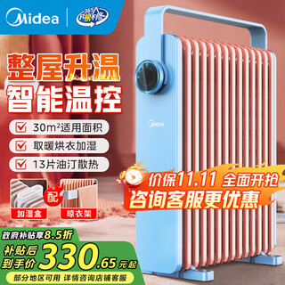 Midea oil heater oil electric heater household electric radiator electric heater heating heater bedroom living room large area quick heat safety anti-iron drying whole house heating preferred heating hyw22ka