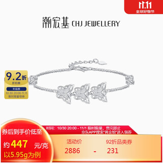 Chao acer pt950 platinum bracelet girl birthday gift price butterfly scp40000334 about 5.95g