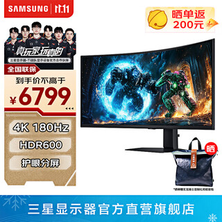 Samsung odyssey g75f fish screen 4k 180hz hdr600 high brush game curved eye protection desktop external ultra-wide split screen computer e-sports monitor 40-inch ls40fg756ecxxf official direct flagship store