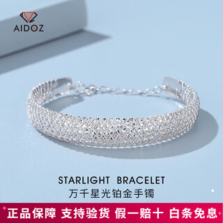 Aido diamond platinum bracelet for women pt950 platinum shiny starry brushed mesh bracelet gift for wife free engraving, ghostwriting greeting card, please contact online customer service for details