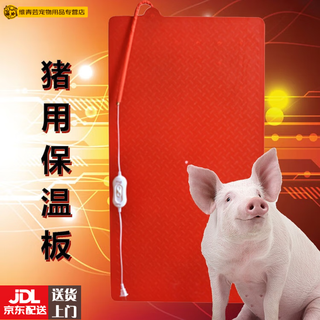 Jingmengyuan electric heating plate for pigs, piglet insulation plate, carbon fiber constant temperature delivery bed, nursery heating plate, pet dog, veterinary heating plate, 60*240 electric heating plate