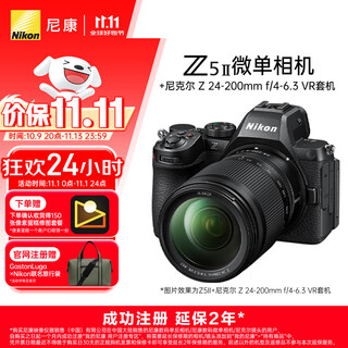 Nikon price guarantee 11.11 z5ii full-frame mirrorless camera kit (z 24-200mm f/4-6.3 vr mirrorless lens) nikon yunchuang photography live broadcast