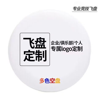 Yujing frisbee customized logo pattern outdoor adult extreme beach competition competitive soft pe frisbee slalom flying saucer customized advanced customization contact customer service design
