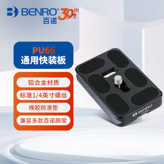 Benro gimbal pu60 slr camera quick release plate b series v series it if af tripod set gimbal universal