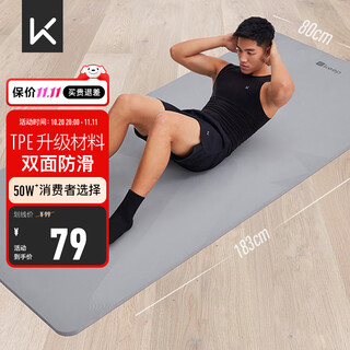 Keep yoga mat fitness mat 183*80cm widened and thickened non-slip sound insulation and shock absorption training mat men's fitness exercise mat